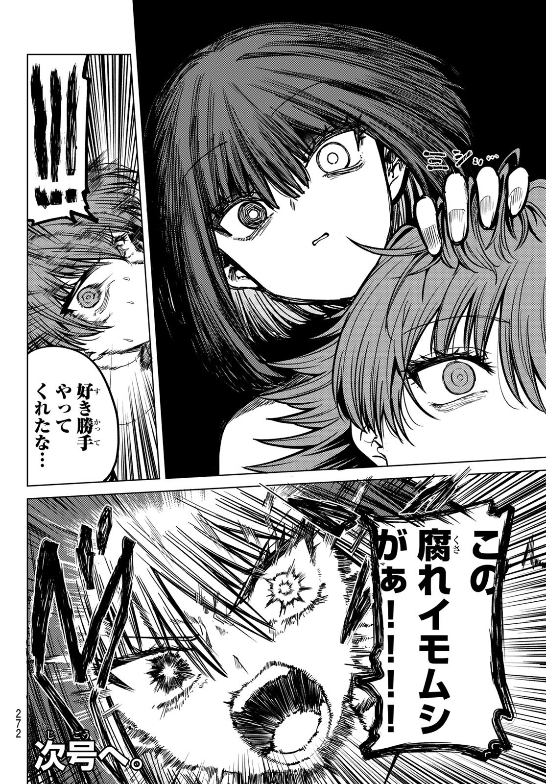 黒月のイェルクナハト Chap 27 - Next Chap 28