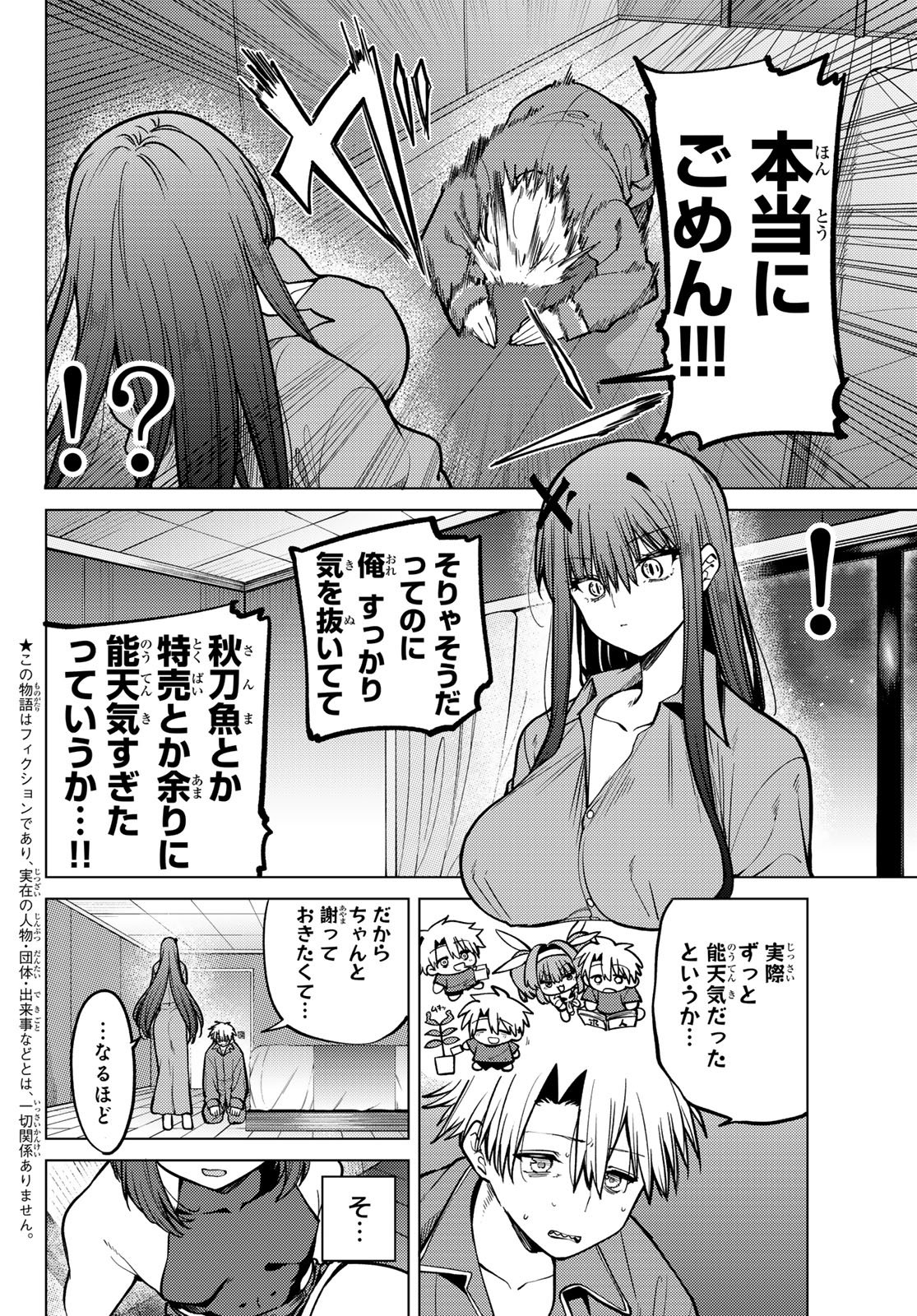 黒月のイェルクナハト Chap 27 - Next Chap 28