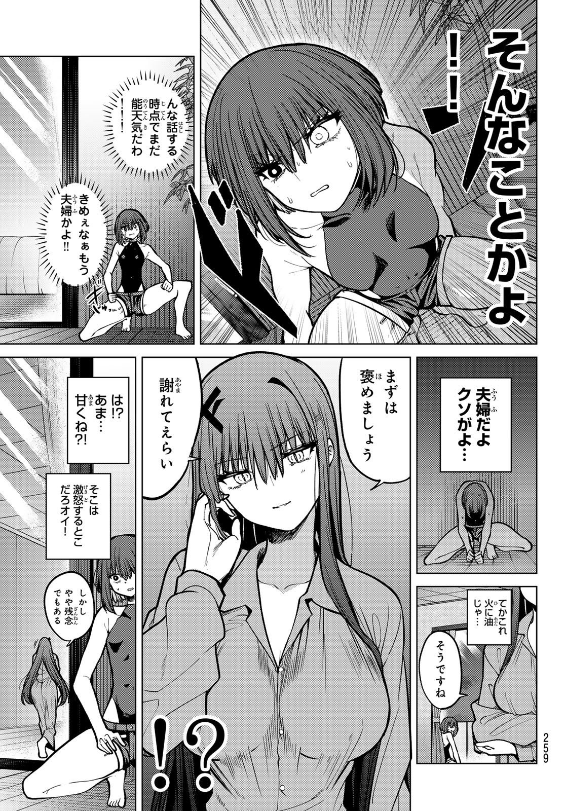 黒月のイェルクナハト Chap 27 - Next Chap 28