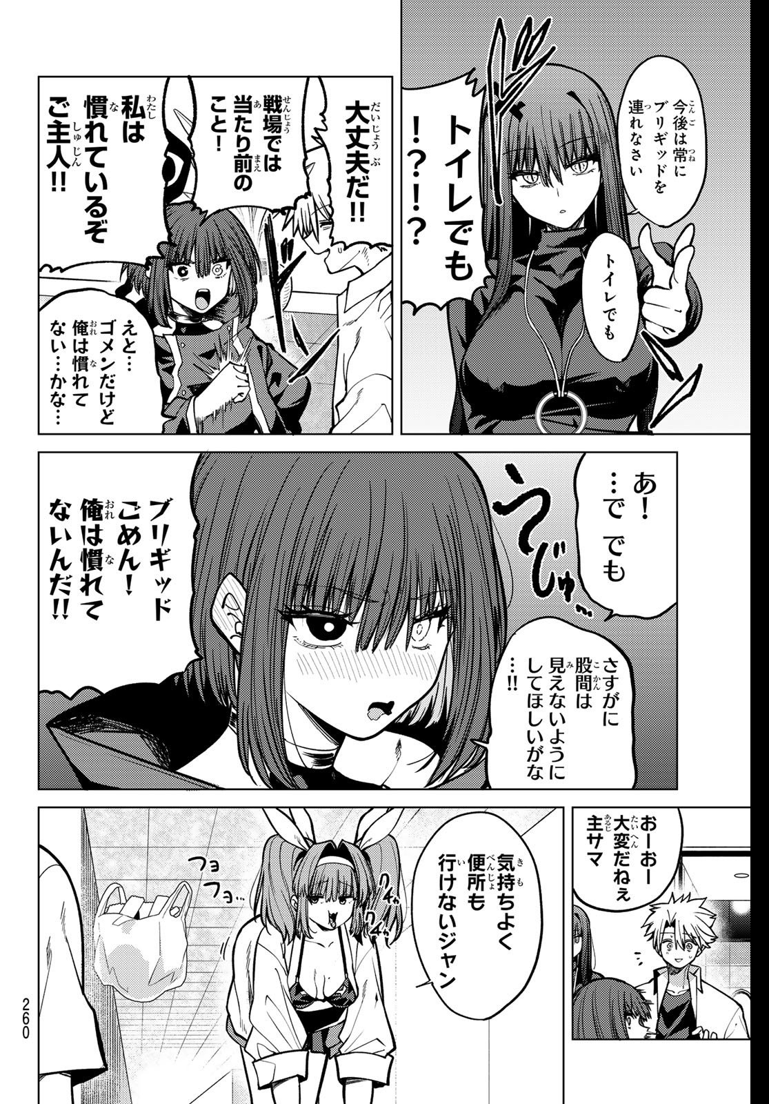 黒月のイェルクナハト Chap 24 - Next Chap 25