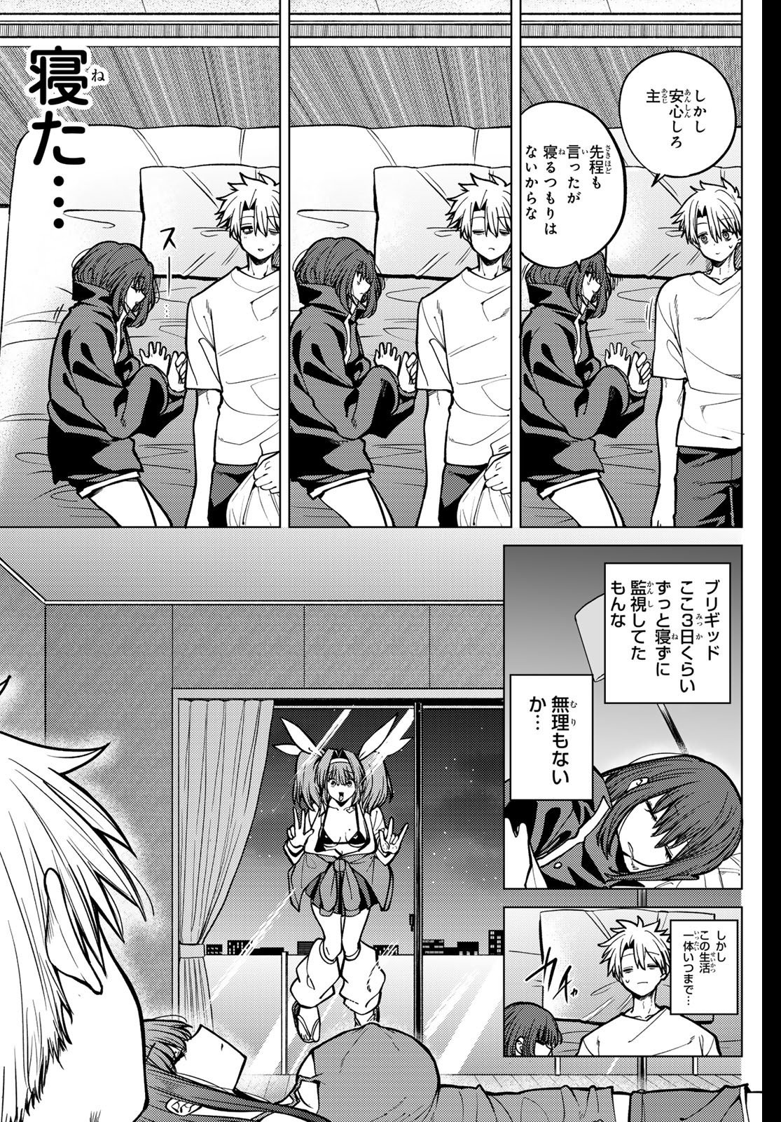 黒月のイェルクナハト Chap 24 - Next Chap 25