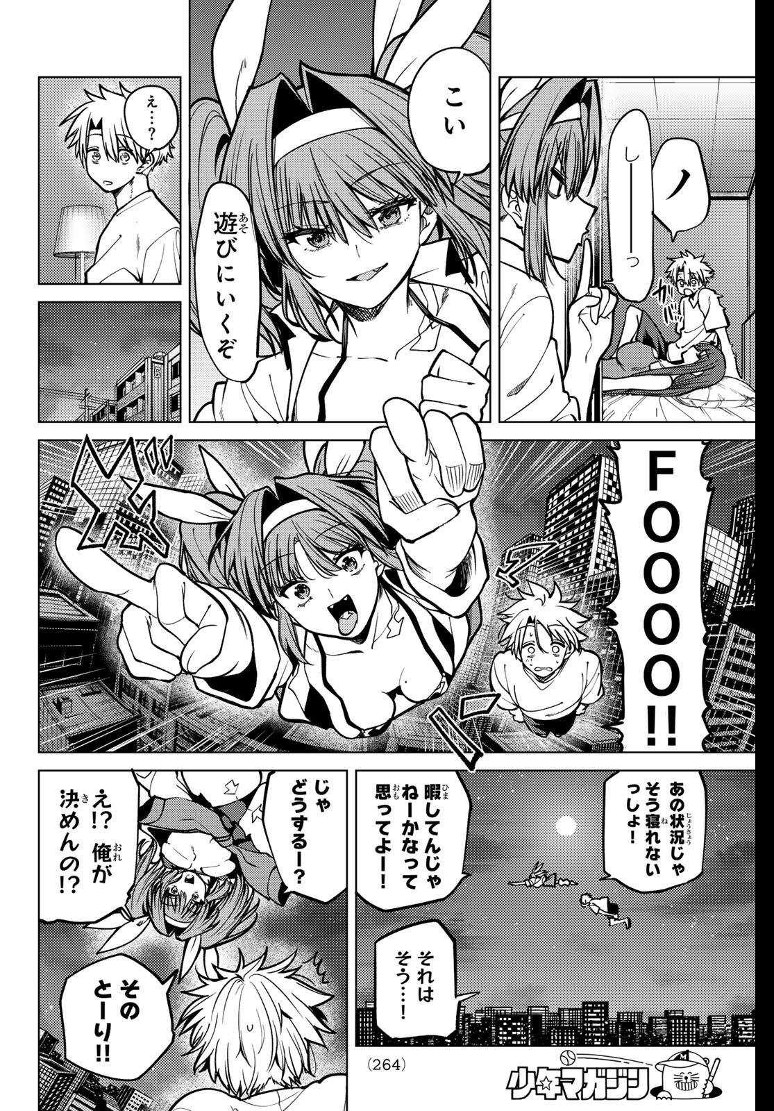 黒月のイェルクナハト Chap 24 - Next Chap 25