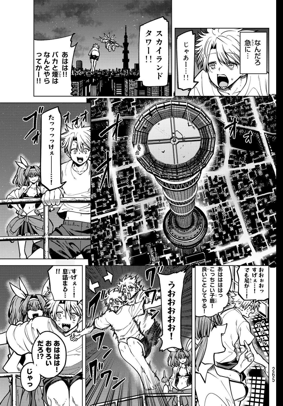 黒月のイェルクナハト Chap 24 - Next Chap 25