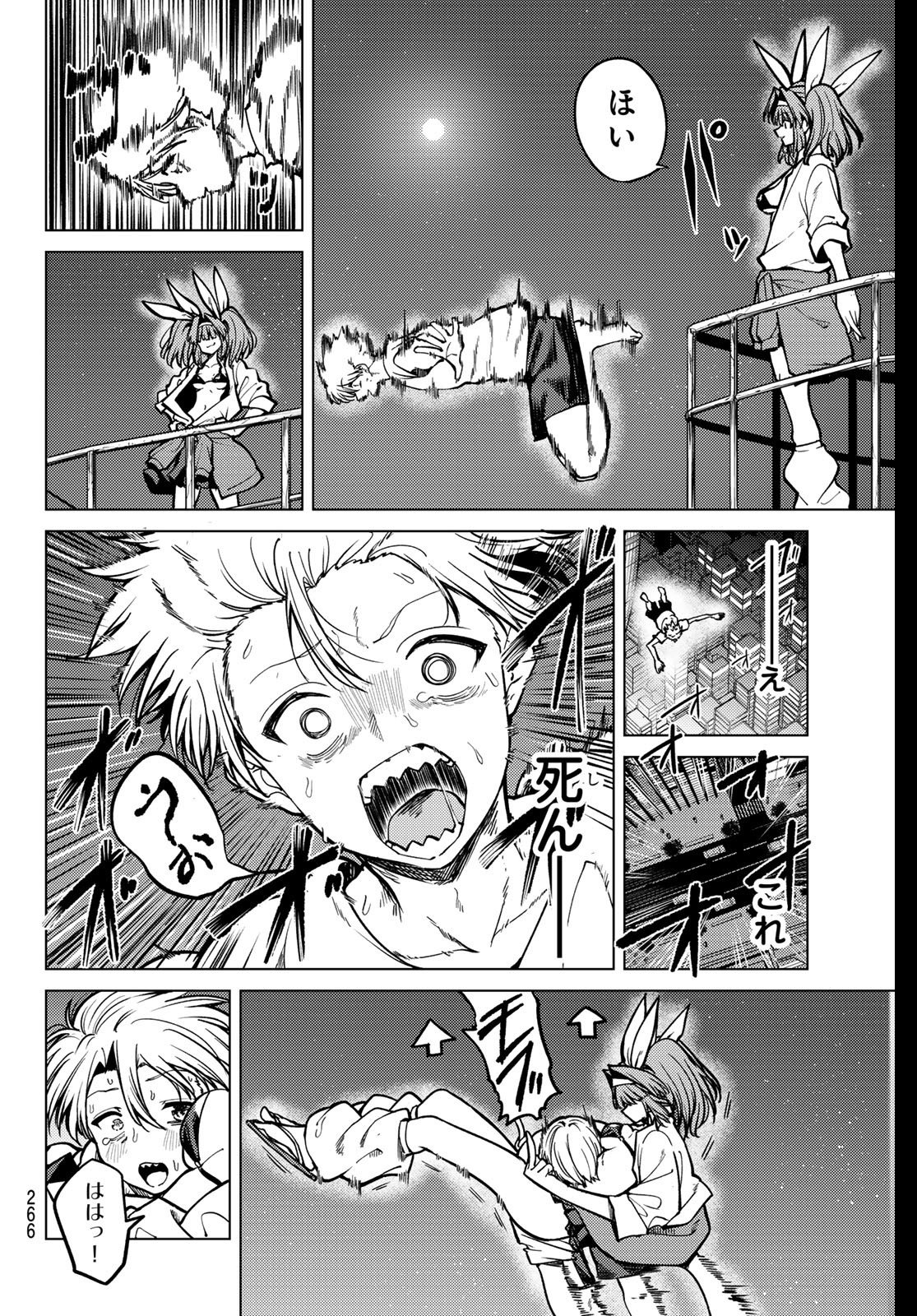 黒月のイェルクナハト Chap 24 - Next Chap 25