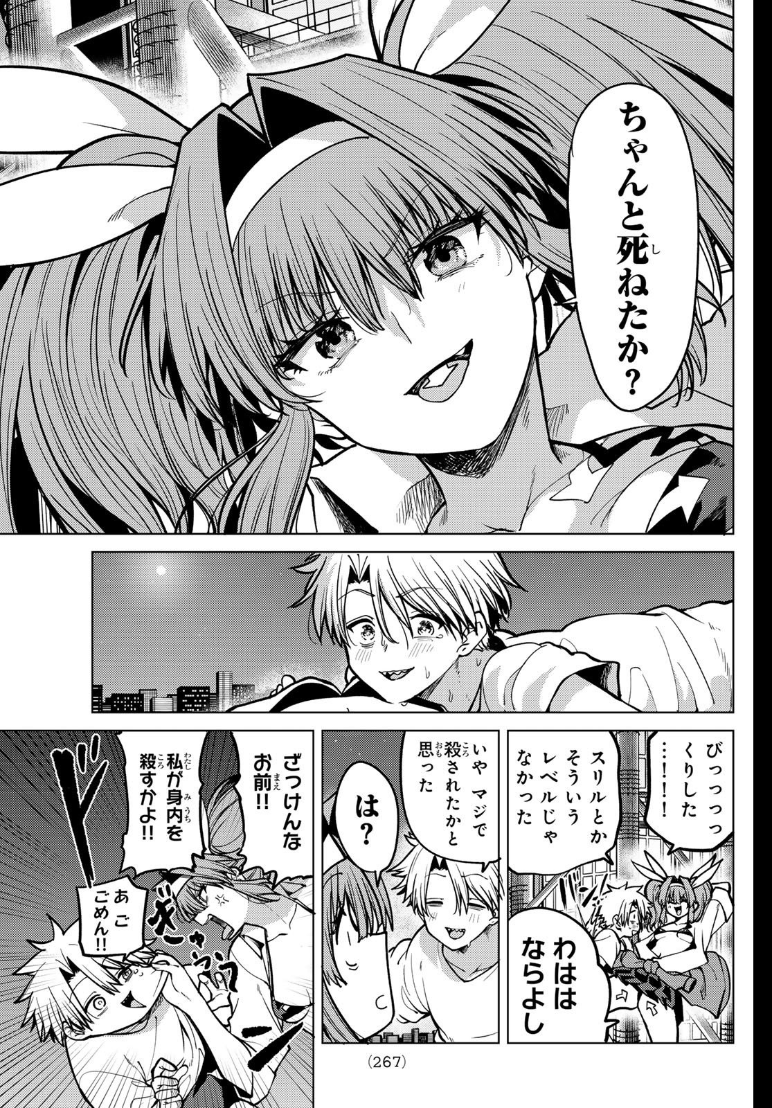 黒月のイェルクナハト Chap 24 - Next Chap 25