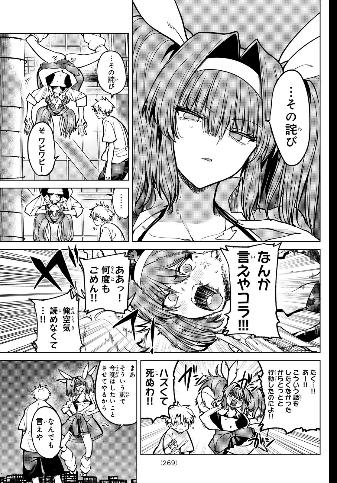 黒月のイェルクナハト Chap 24 - Next Chap 25