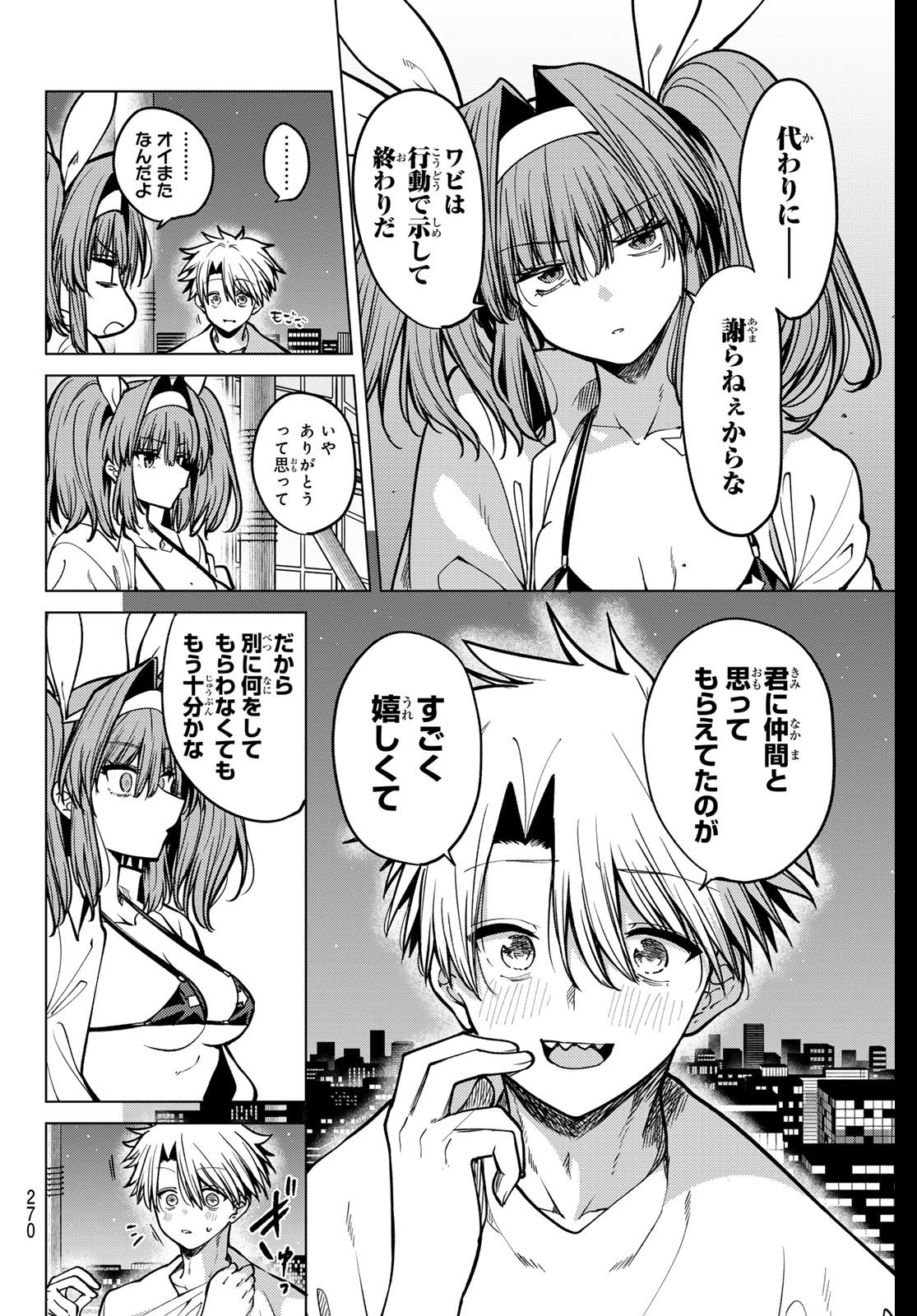 黒月のイェルクナハト Chap 24 - Next Chap 25