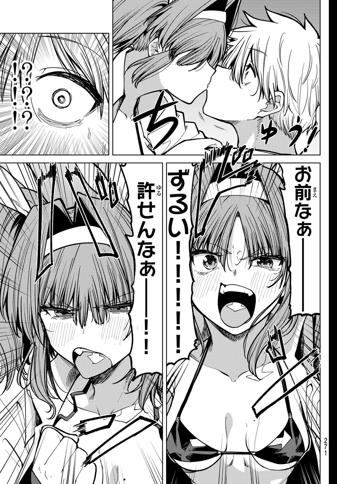 黒月のイェルクナハト Chap 24 - Next Chap 25
