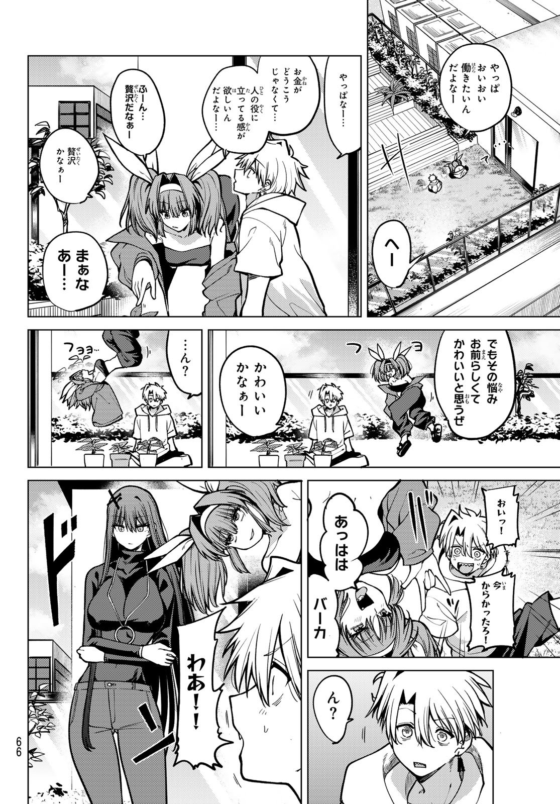 黒月のイェルクナハト Chap 25 - Next Chap 26