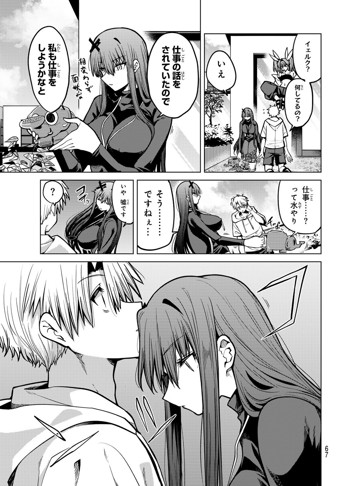 黒月のイェルクナハト Chap 25 - Next Chap 26