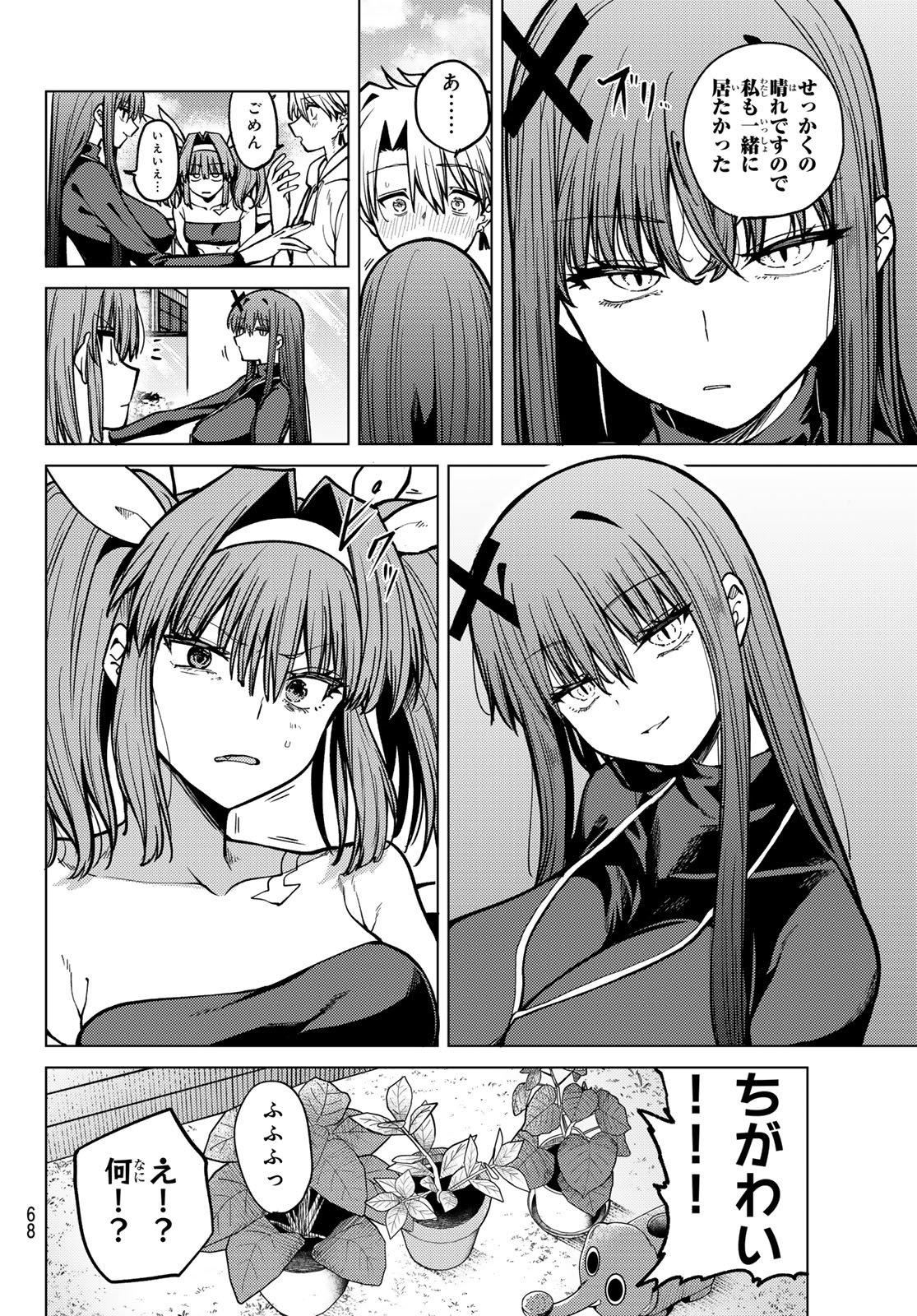 黒月のイェルクナハト Chap 25 - Next Chap 26