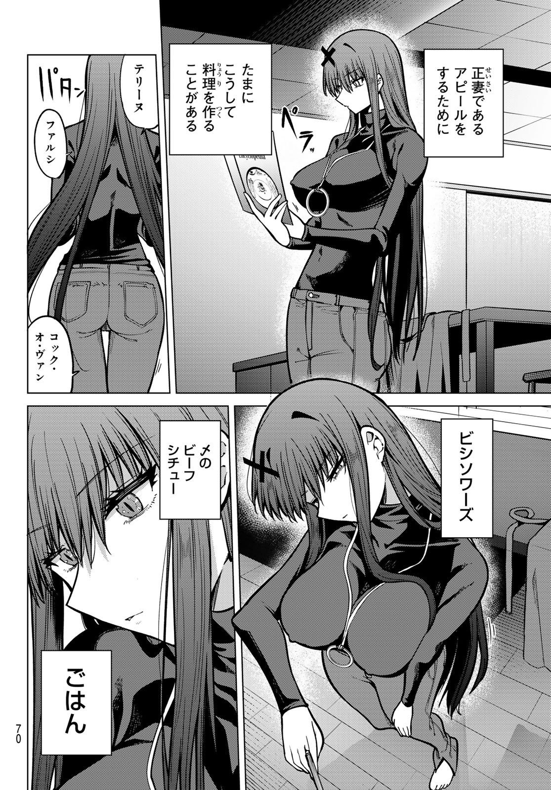 黒月のイェルクナハト Chap 25 - Next Chap 26