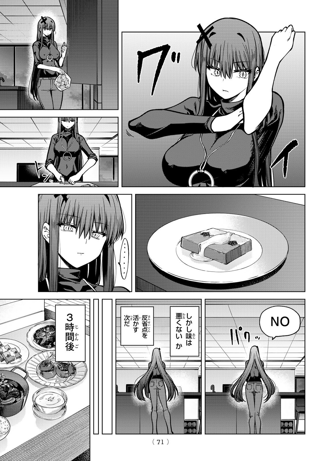 黒月のイェルクナハト Chap 25 - Next Chap 26