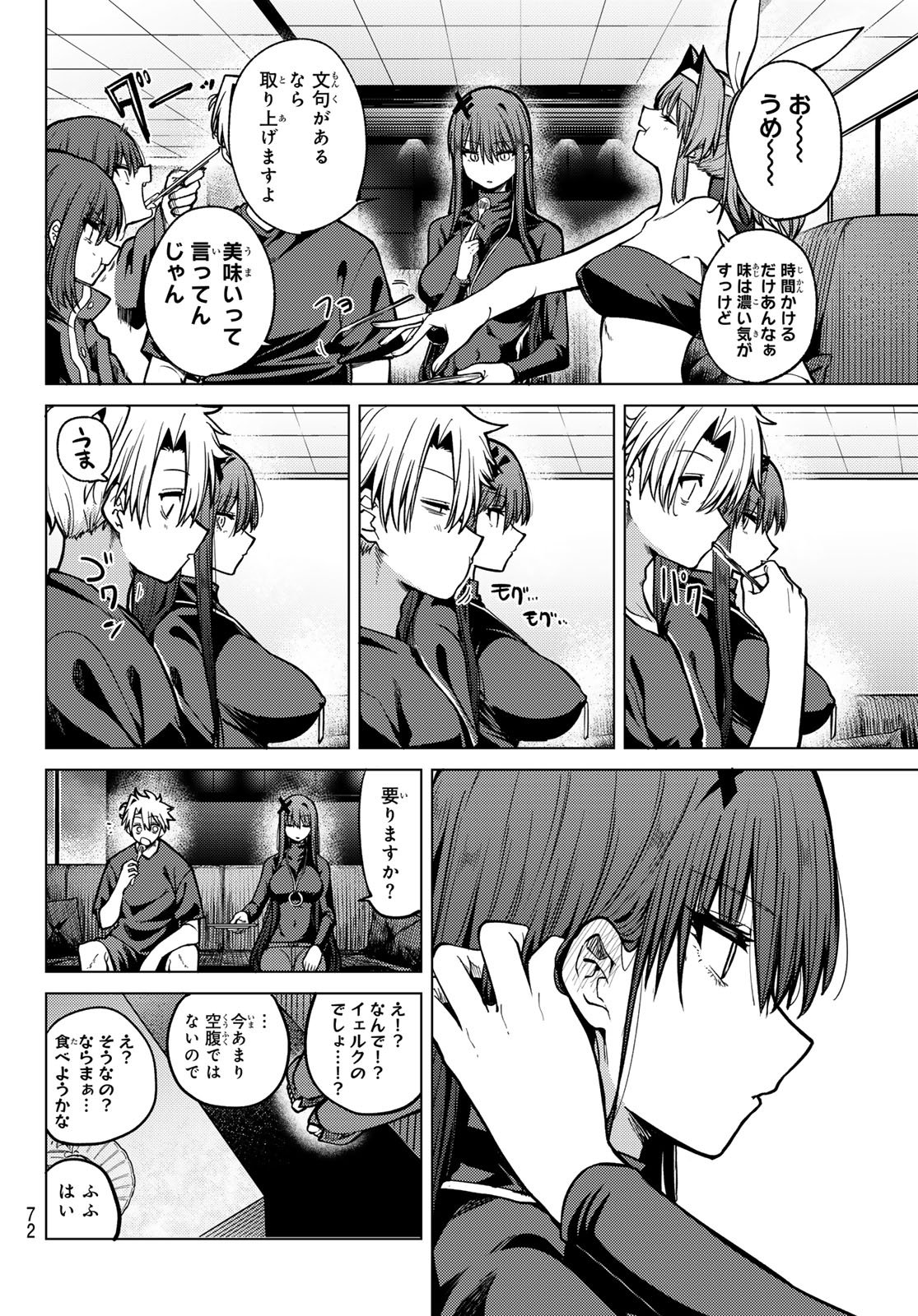 黒月のイェルクナハト Chap 25 - Next Chap 26
