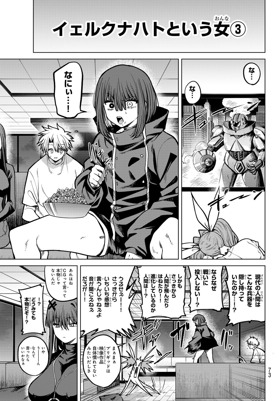 黒月のイェルクナハト Chap 25 - Next Chap 26