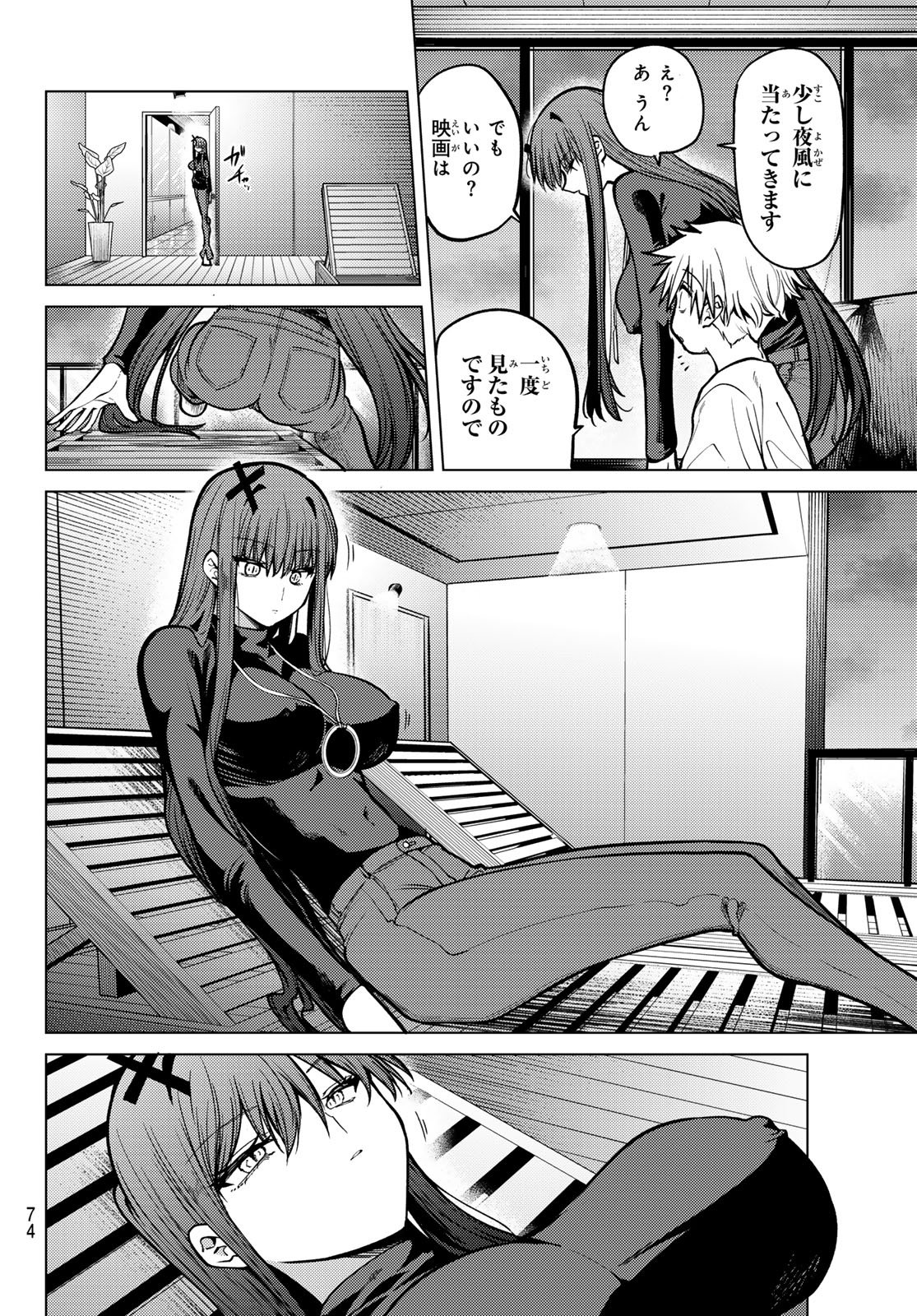 黒月のイェルクナハト Chap 25 - Next Chap 26