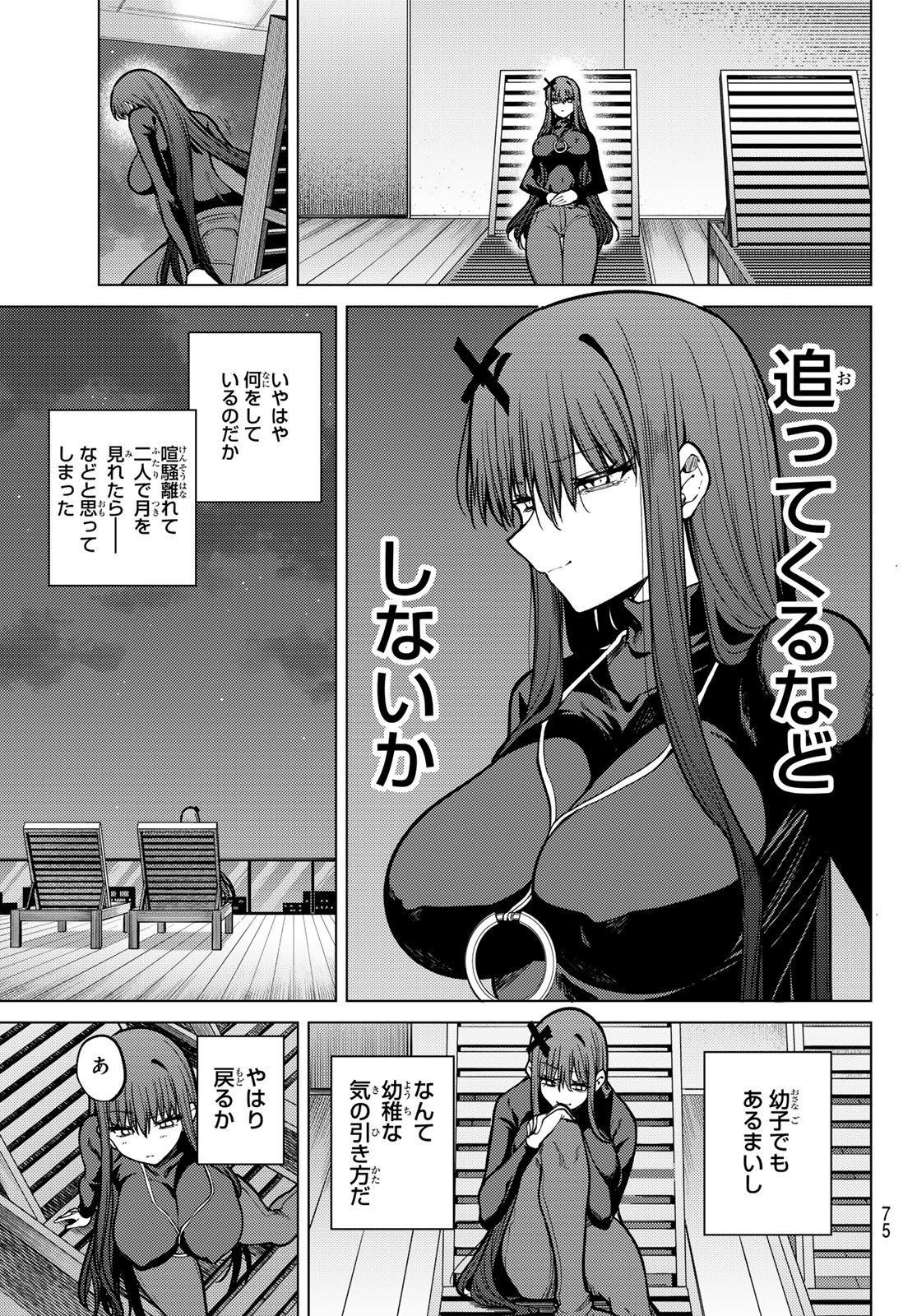 黒月のイェルクナハト Chap 25 - Next Chap 26