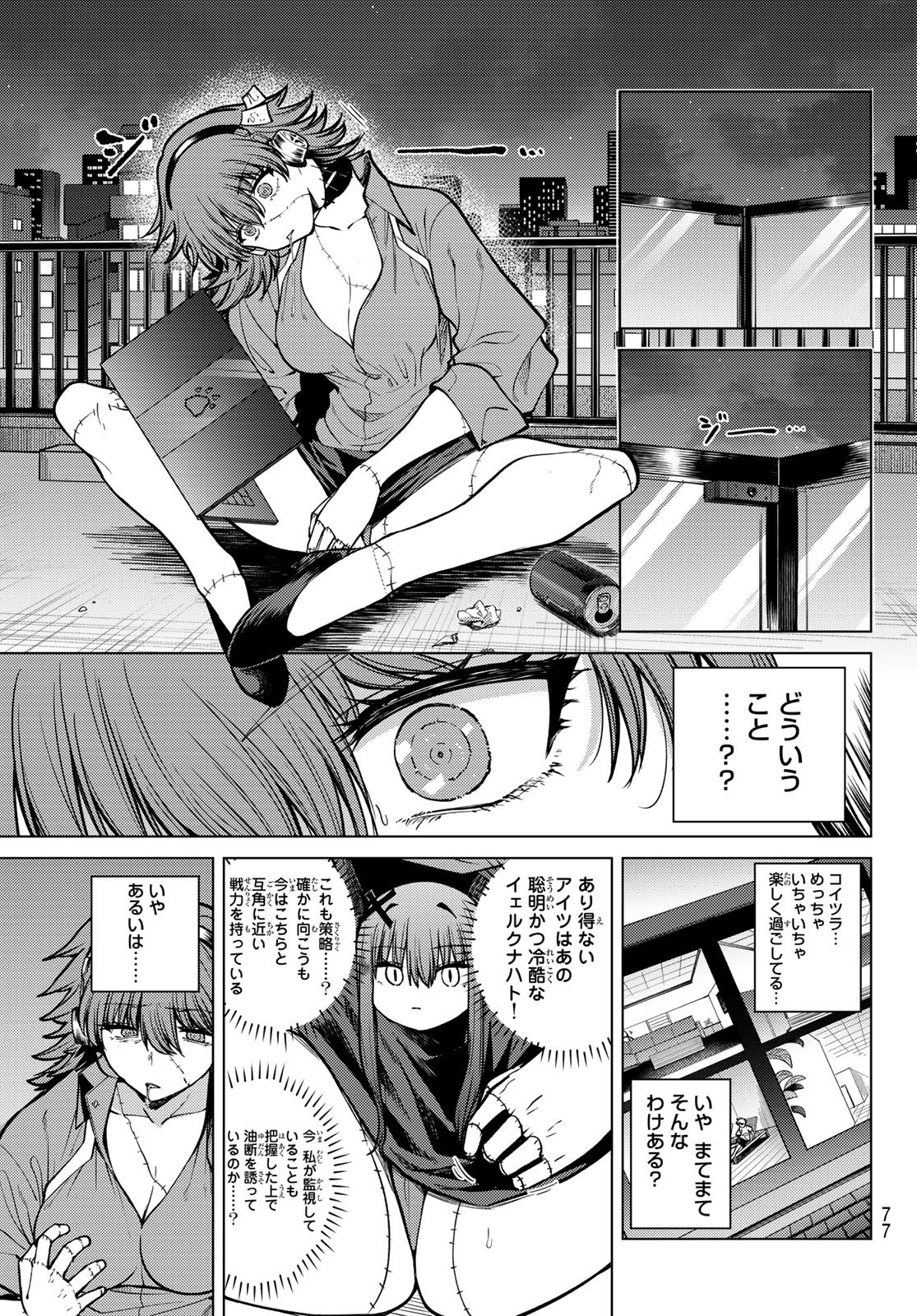 黒月のイェルクナハト Chap 25 - Next Chap 26