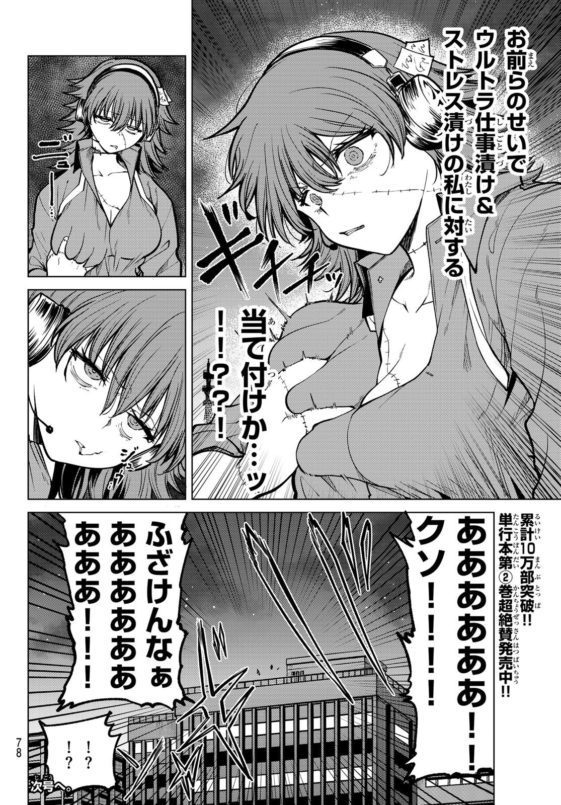 黒月のイェルクナハト Chap 25 - Next Chap 26