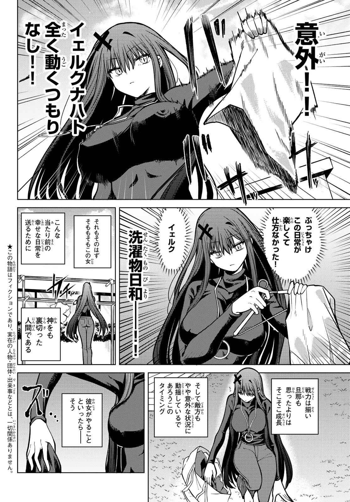 黒月のイェルクナハト Chap 25 - Next Chap 26