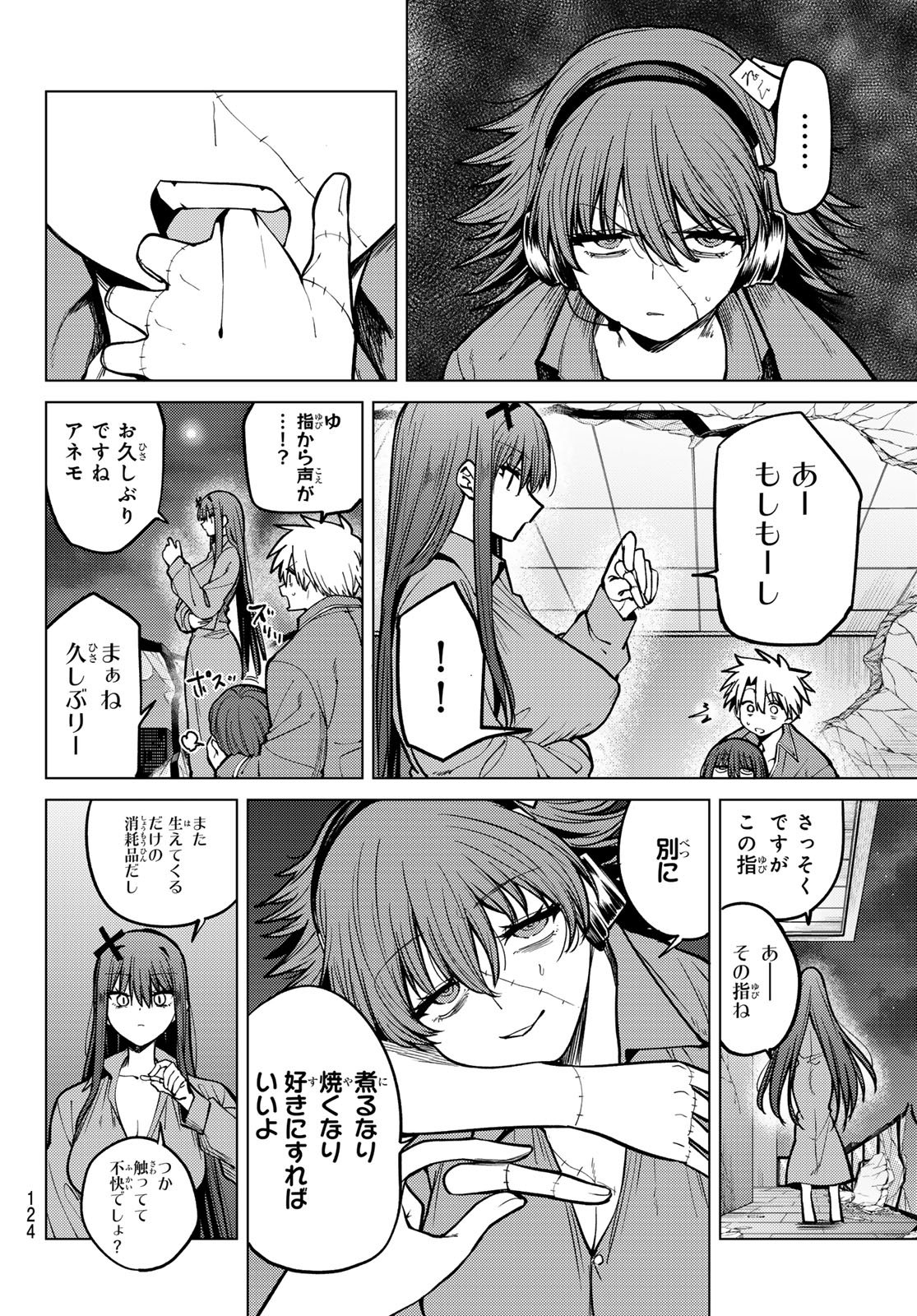 黒月のイェルクナハト Chap 28 - Next Chap 29