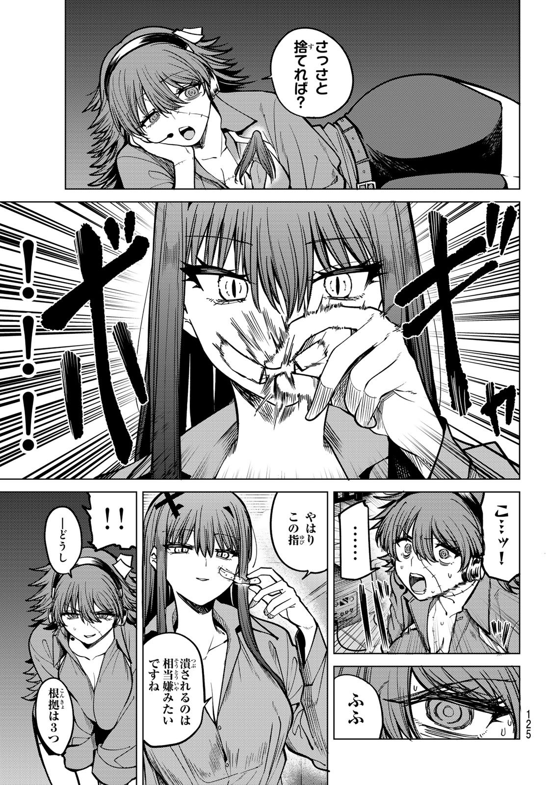 黒月のイェルクナハト Chap 28 - Next Chap 29
