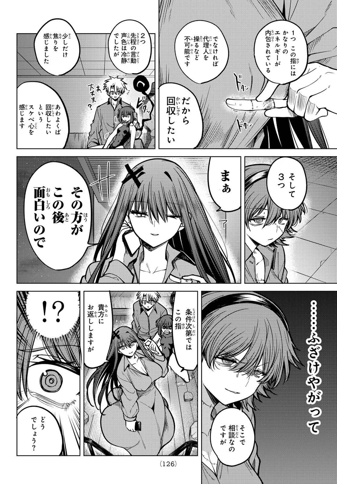 黒月のイェルクナハト Chap 28 - Next Chap 29