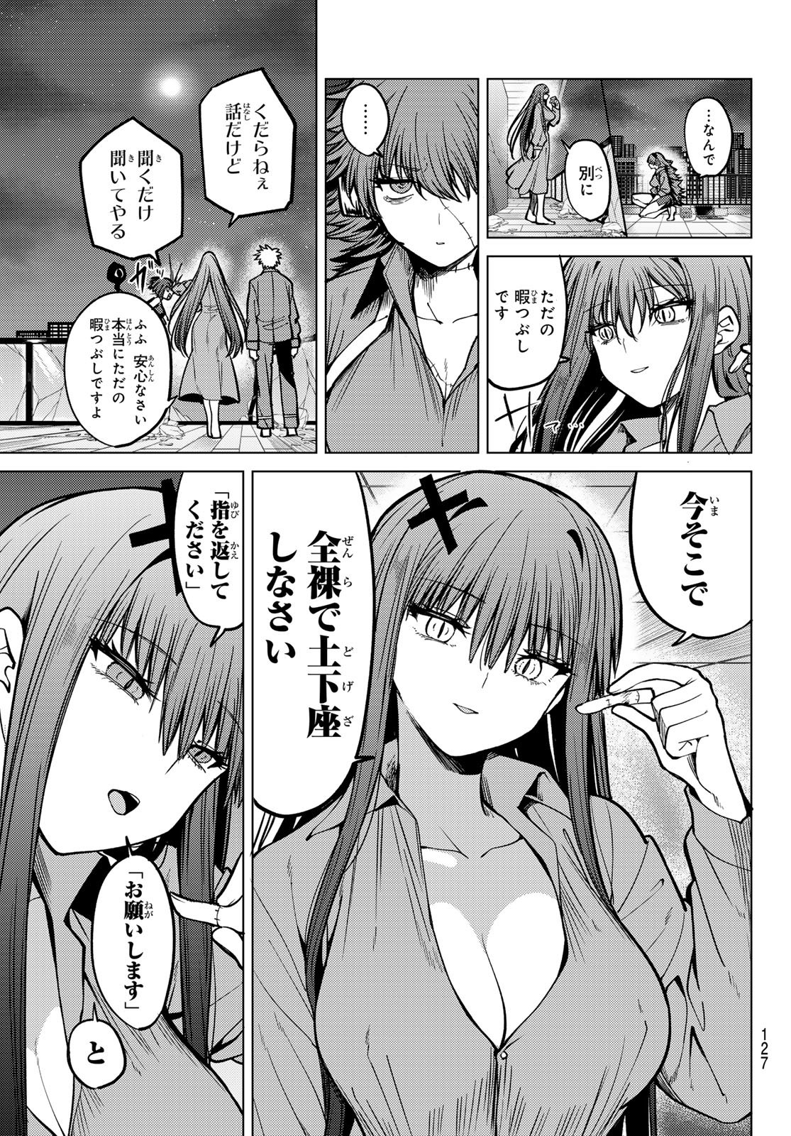黒月のイェルクナハト Chap 28 - Next Chap 29