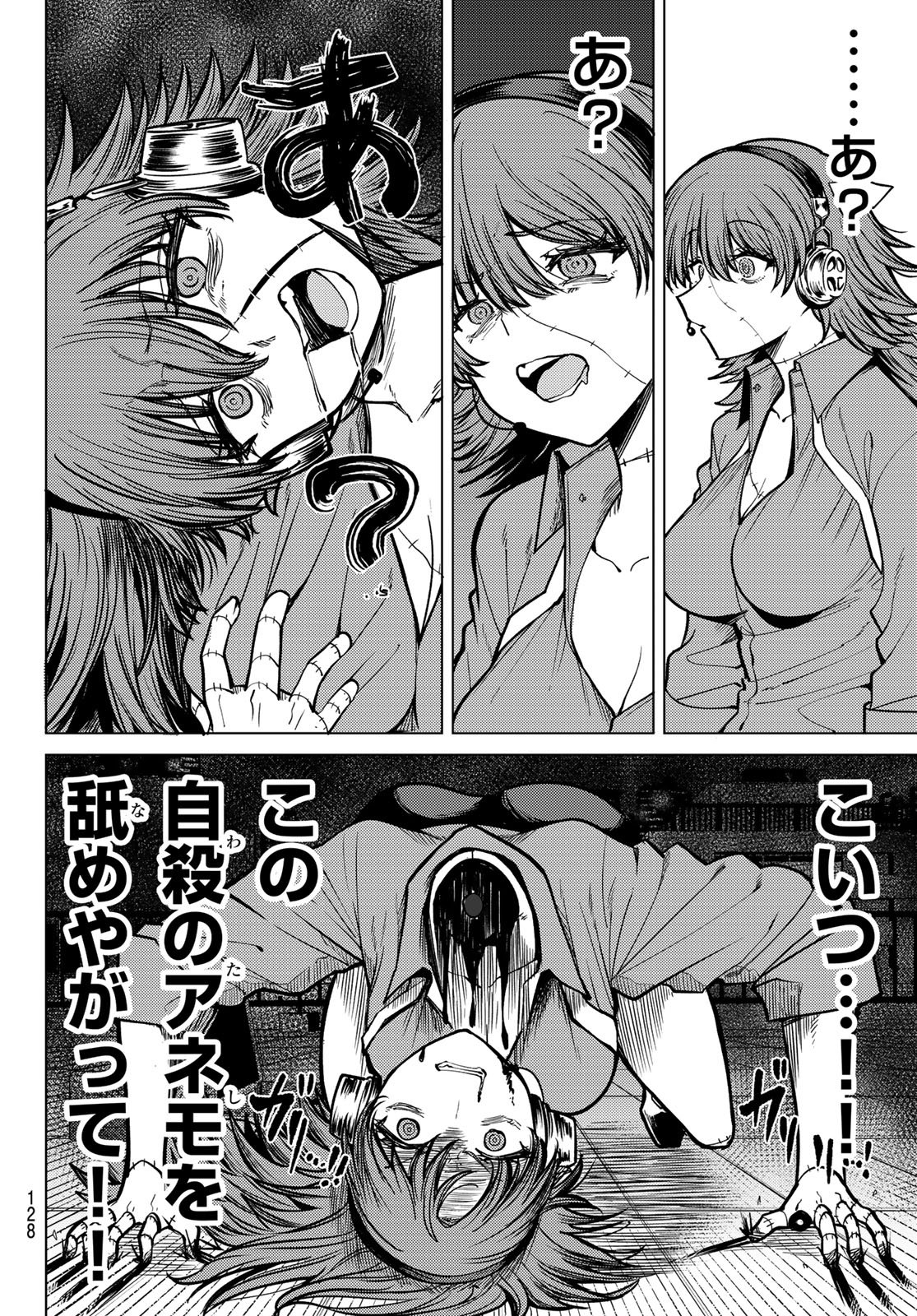 黒月のイェルクナハト Chap 28 - Next Chap 29