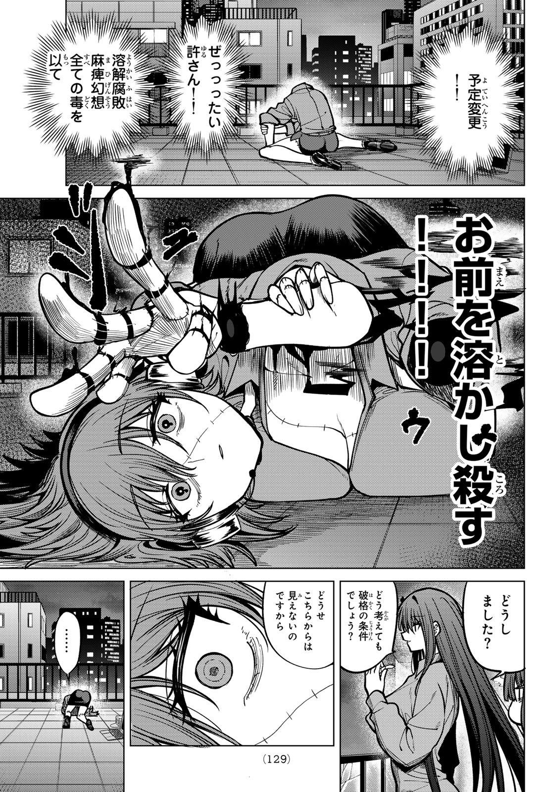 黒月のイェルクナハト Chap 28 - Next Chap 29