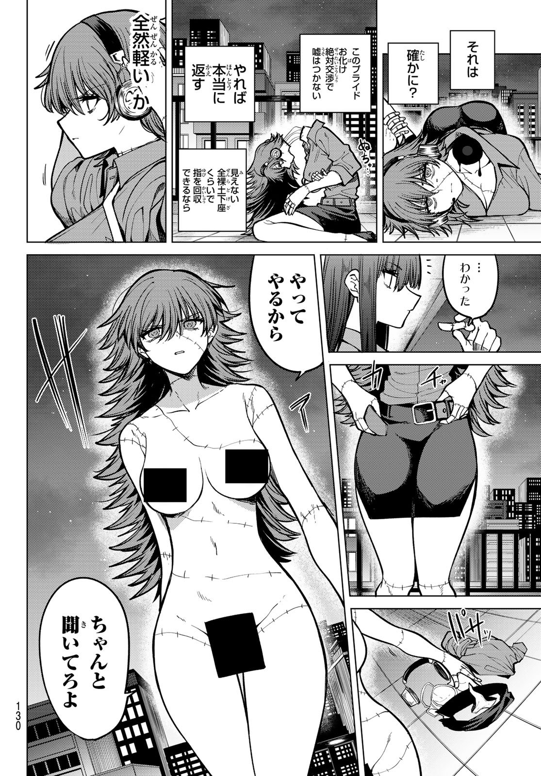 黒月のイェルクナハト Chap 28 - Next Chap 29