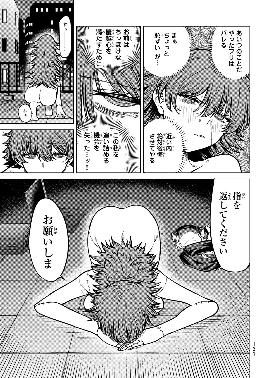 黒月のイェルクナハト Chap 28 - Next Chap 29