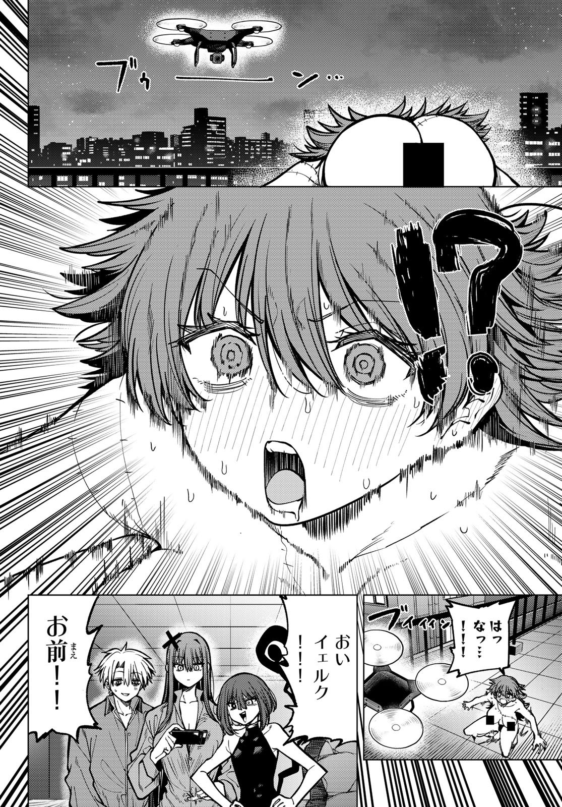 黒月のイェルクナハト Chap 28 - Next Chap 29