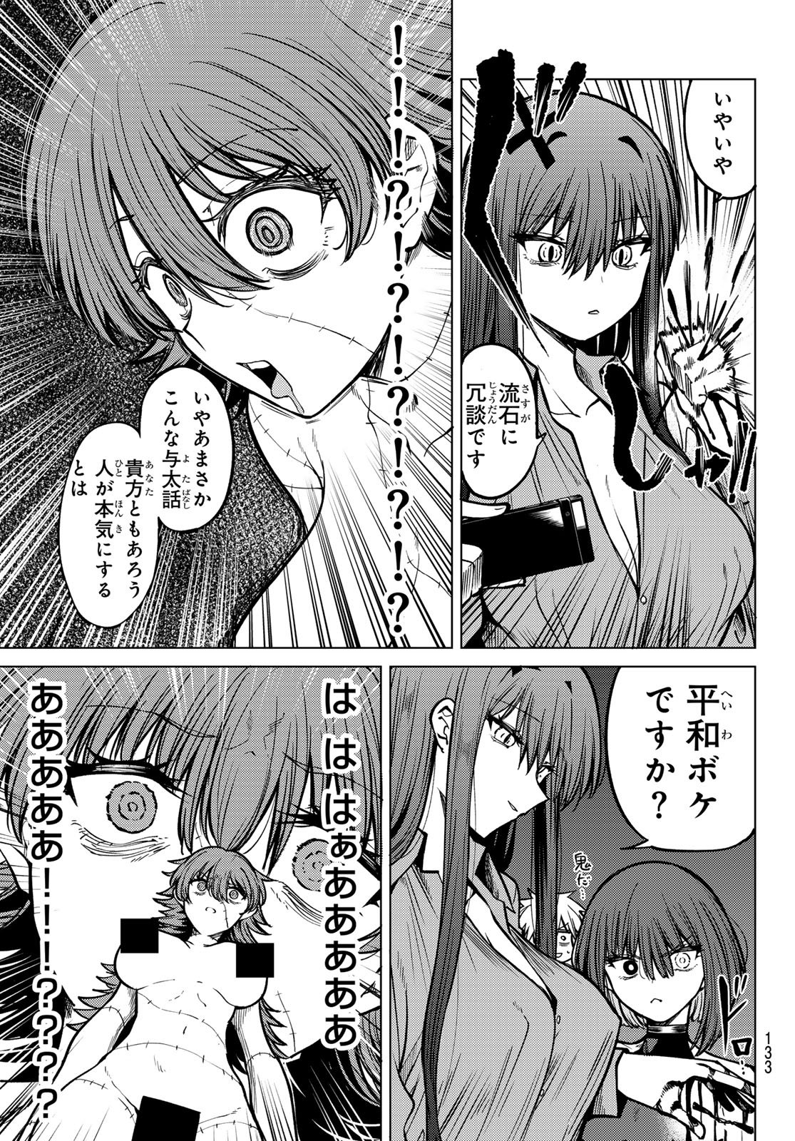 黒月のイェルクナハト Chap 28 - Next Chap 29