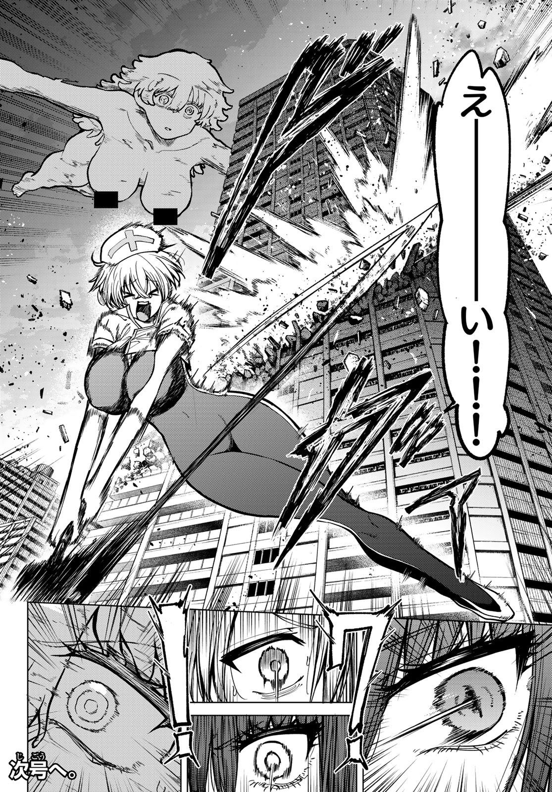 黒月のイェルクナハト Chap 28 - Next Chap 29