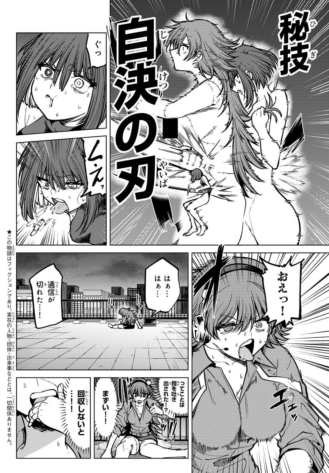 黒月のイェルクナハト Chap 28 - Next Chap 29
