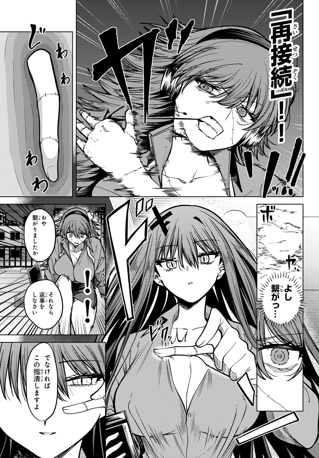 黒月のイェルクナハト Chap 28 - Next Chap 29