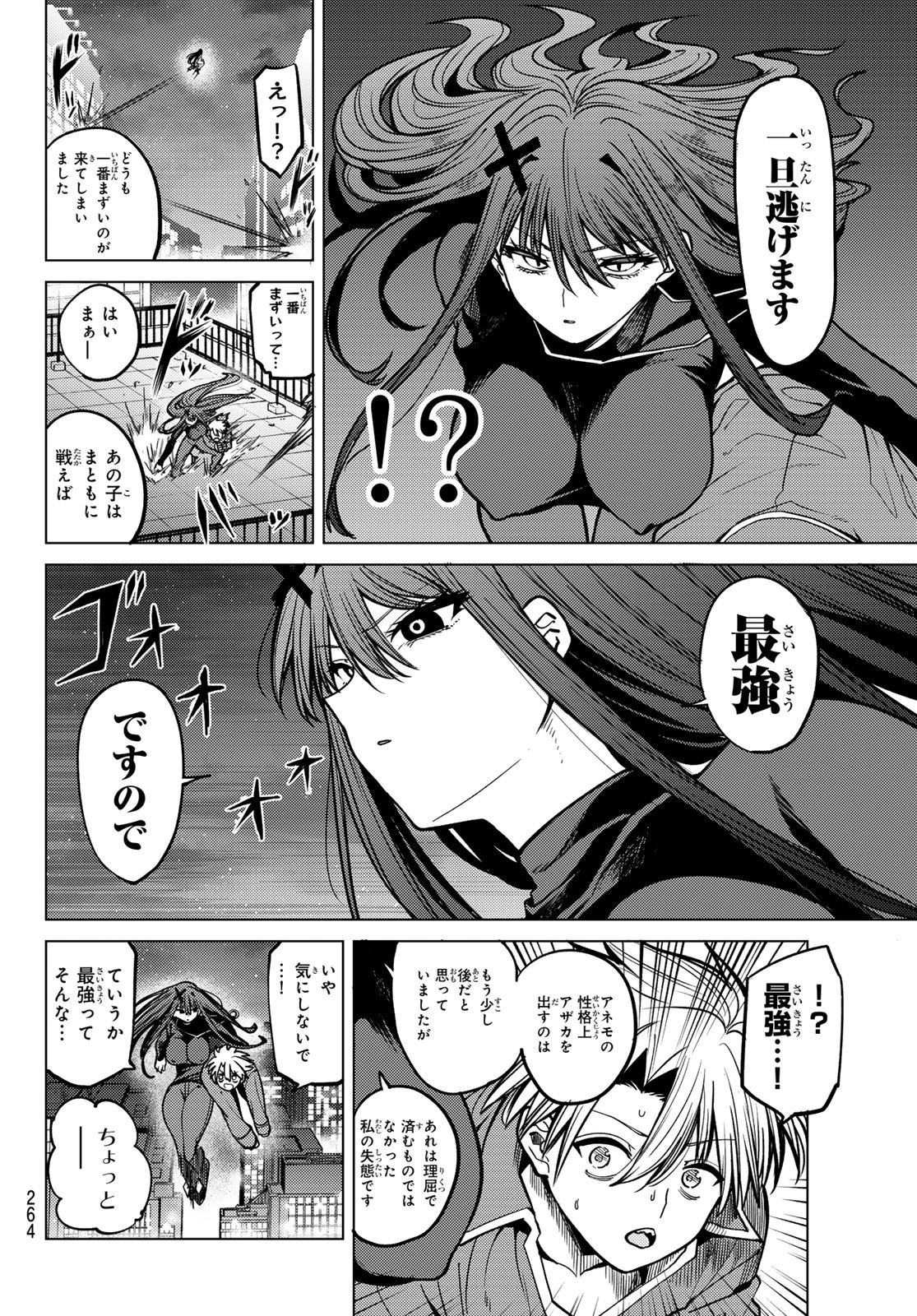 黒月のイェルクナハト Chap 29 - Next Chap 30