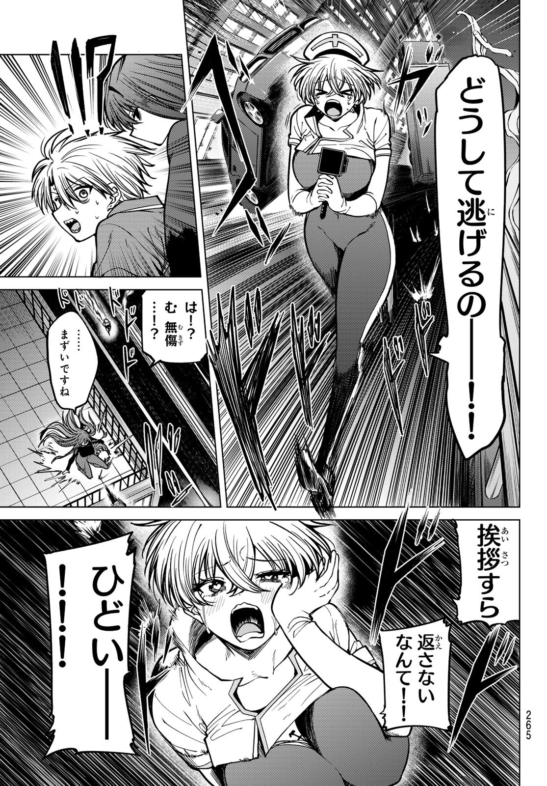 黒月のイェルクナハト Chap 29 - Next Chap 30