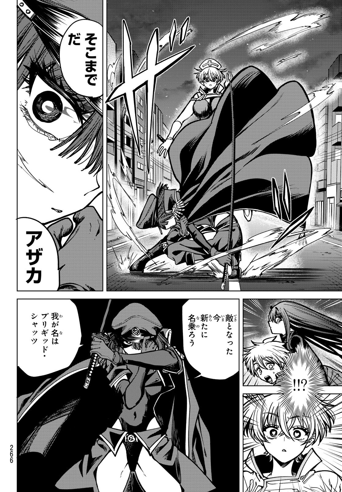 黒月のイェルクナハト Chap 29 - Next Chap 30