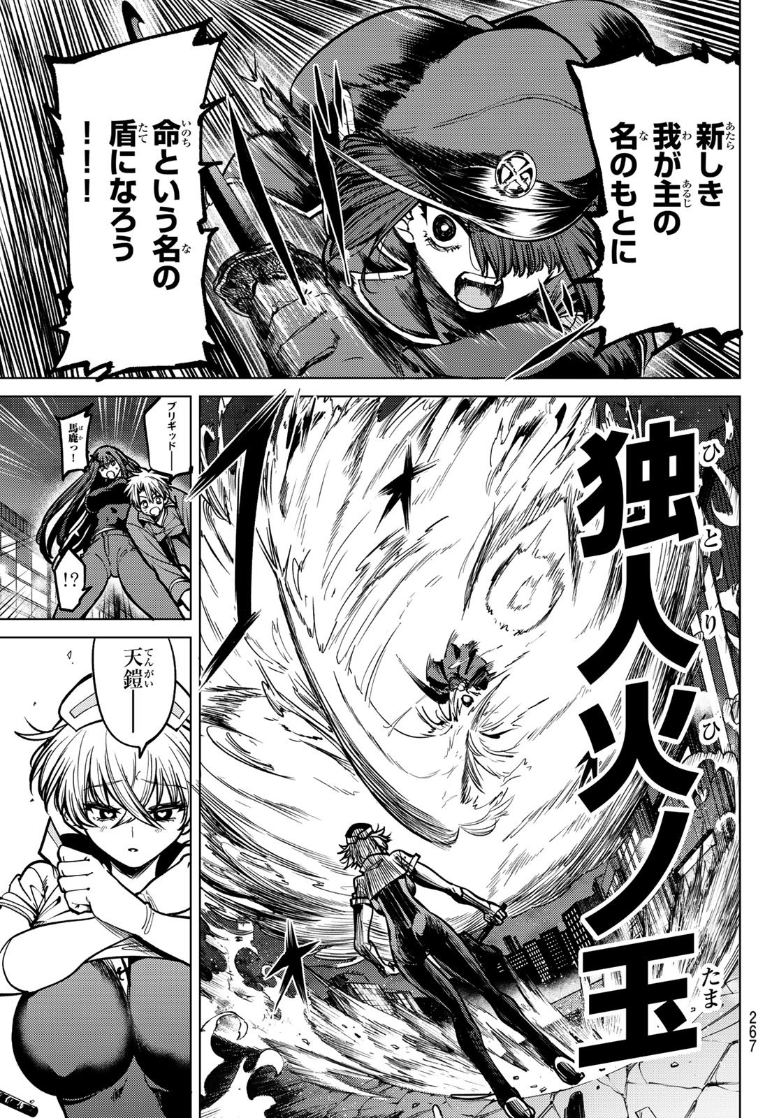 黒月のイェルクナハト Chap 29 - Next Chap 30