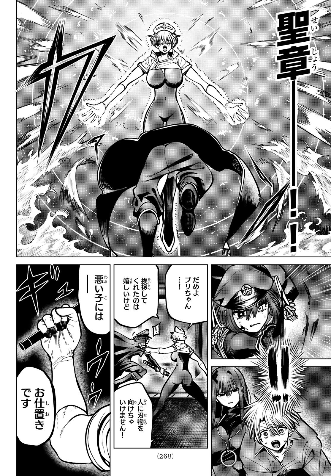 黒月のイェルクナハト Chap 29 - Next Chap 30