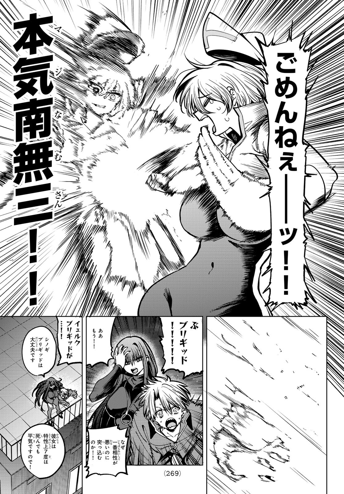 黒月のイェルクナハト Chap 29 - Next Chap 30