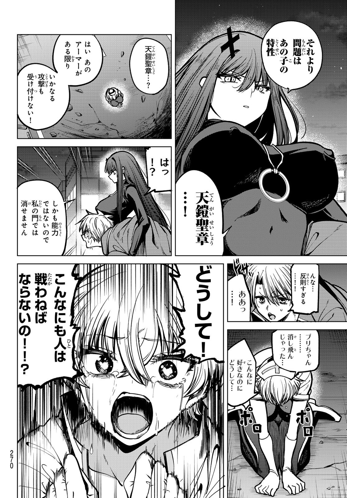 黒月のイェルクナハト Chap 29 - Next Chap 30