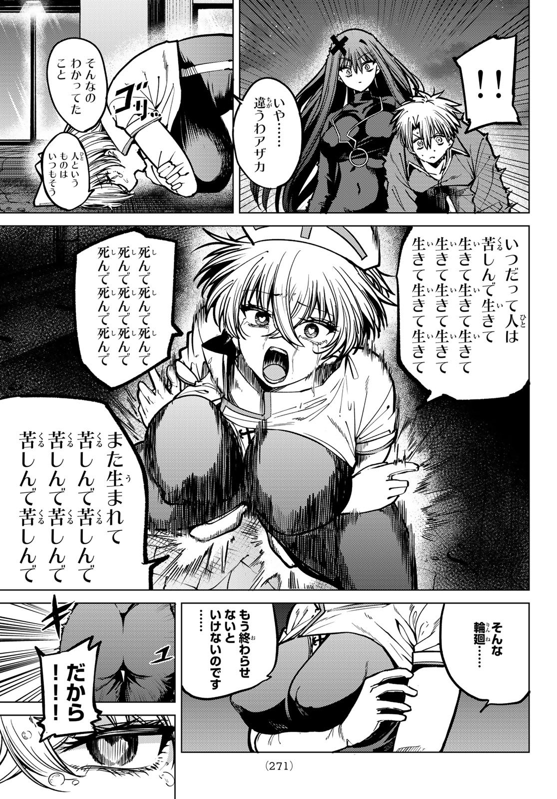 黒月のイェルクナハト Chap 29 - Next Chap 30