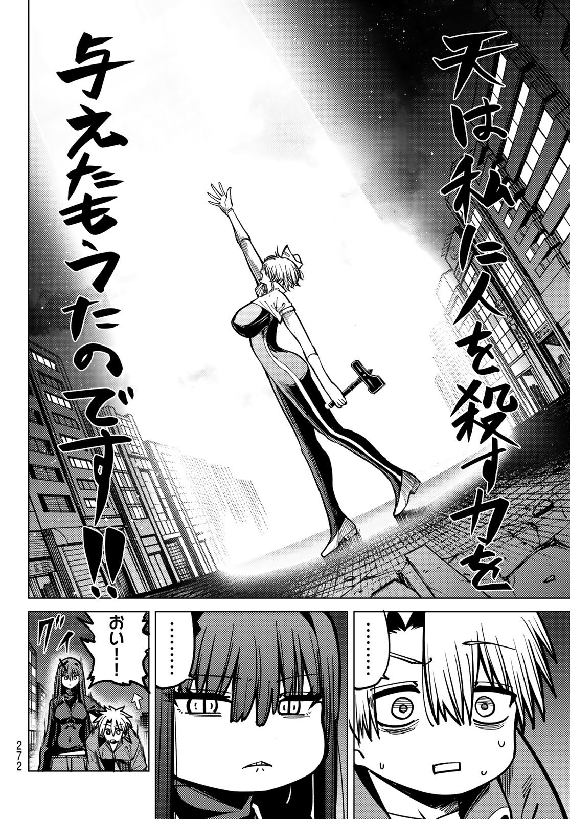 黒月のイェルクナハト Chap 29 - Next Chap 30