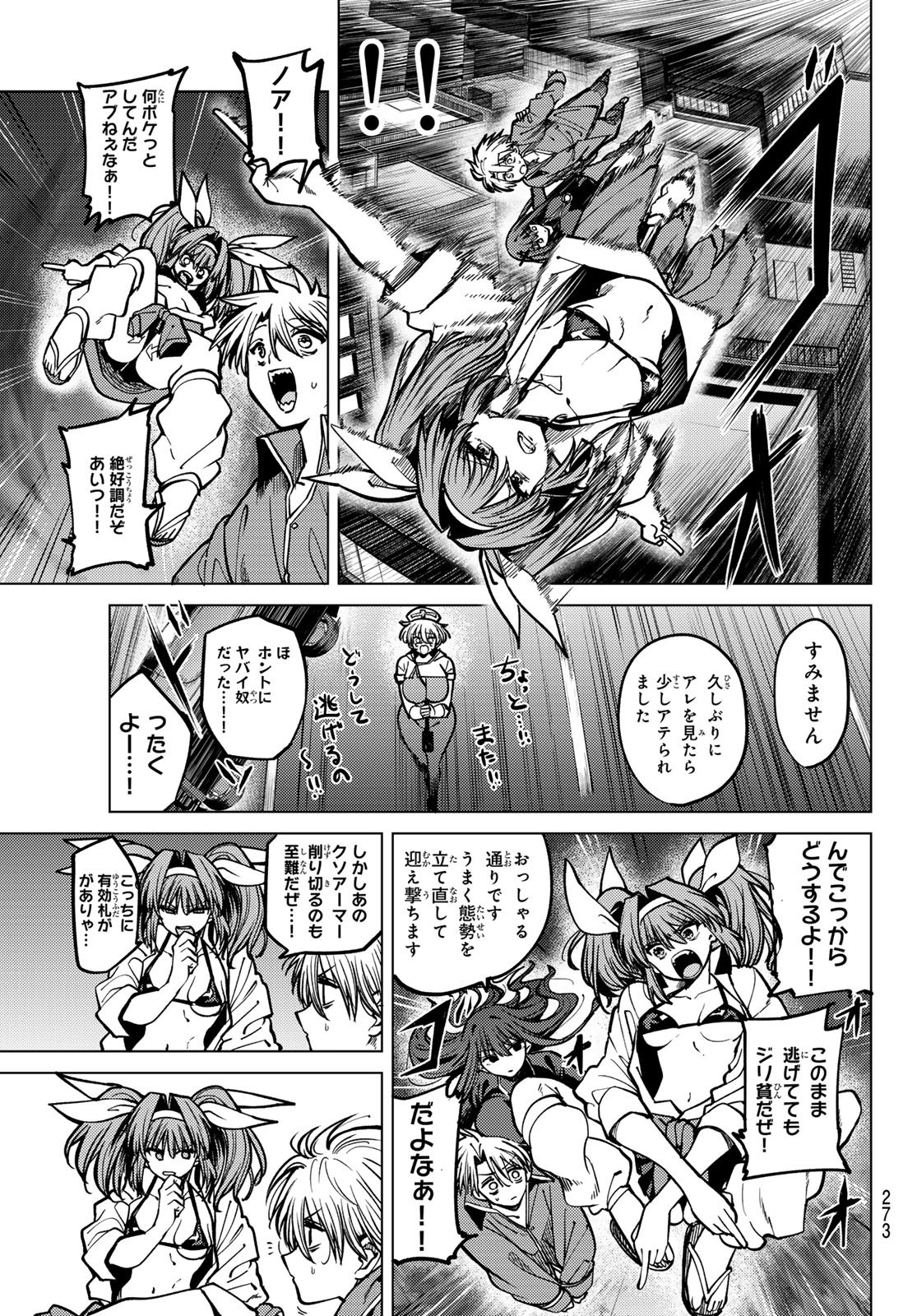 黒月のイェルクナハト Chap 29 - Next Chap 30