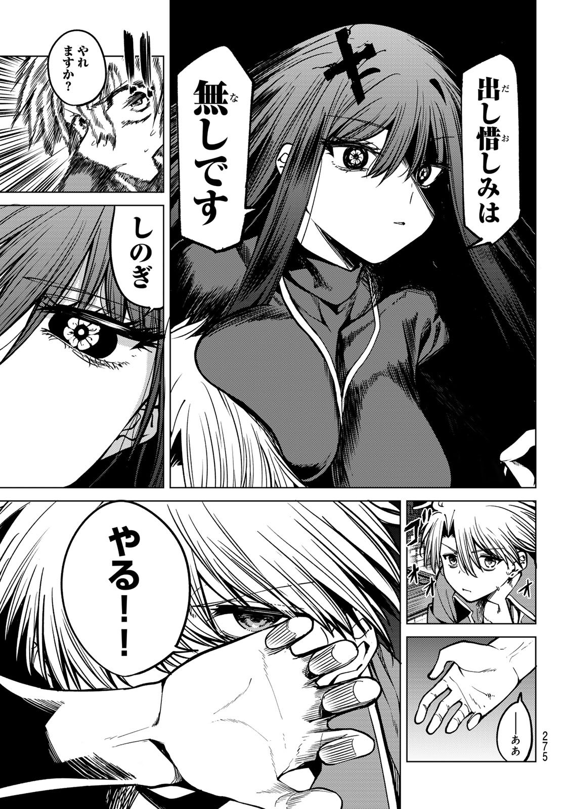 黒月のイェルクナハト Chap 29 - Next Chap 30