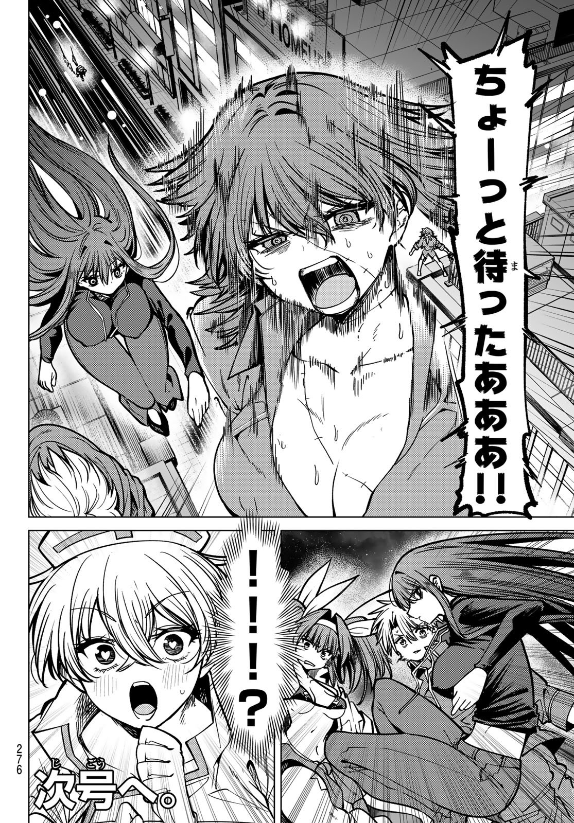 黒月のイェルクナハト Chap 29 - Next Chap 30