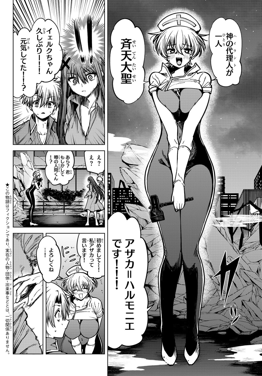 黒月のイェルクナハト Chap 29 - Next Chap 30